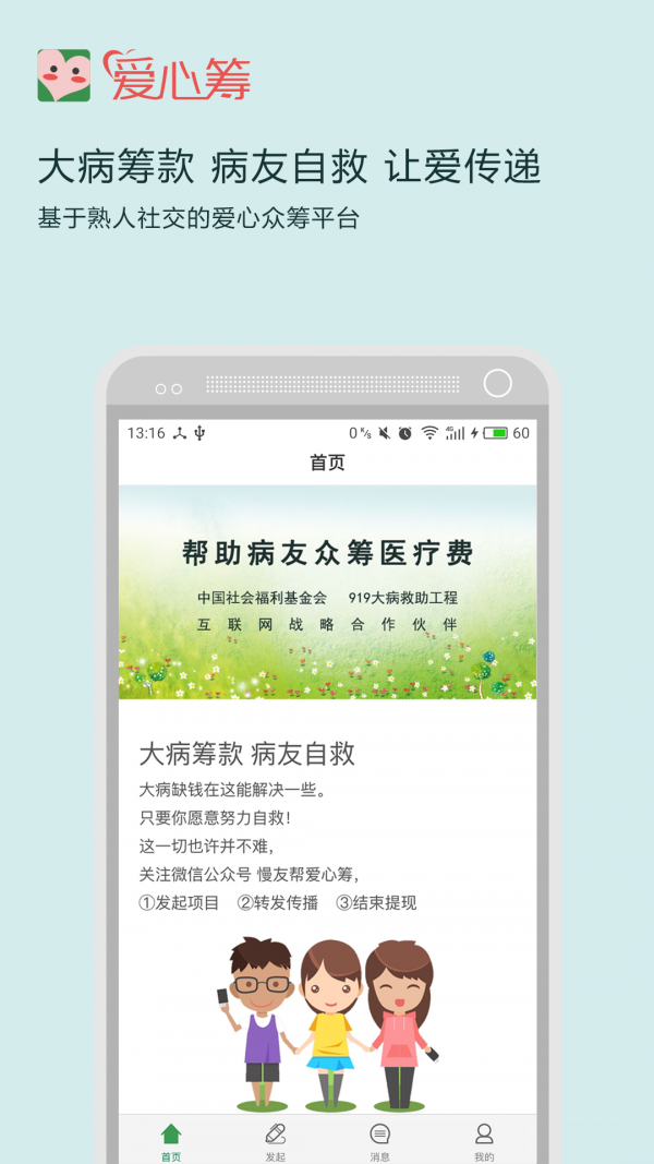 爱心筹-图3