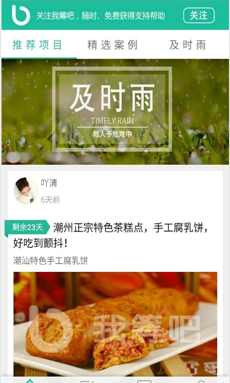 我筹吧-图2