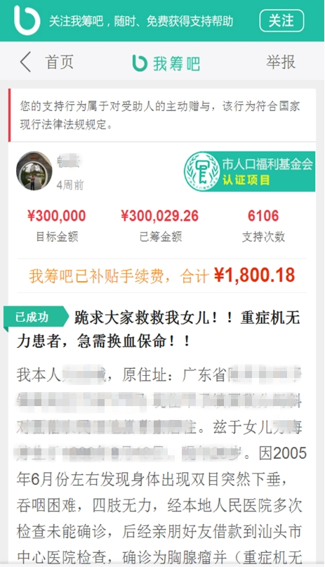 我筹吧-图3