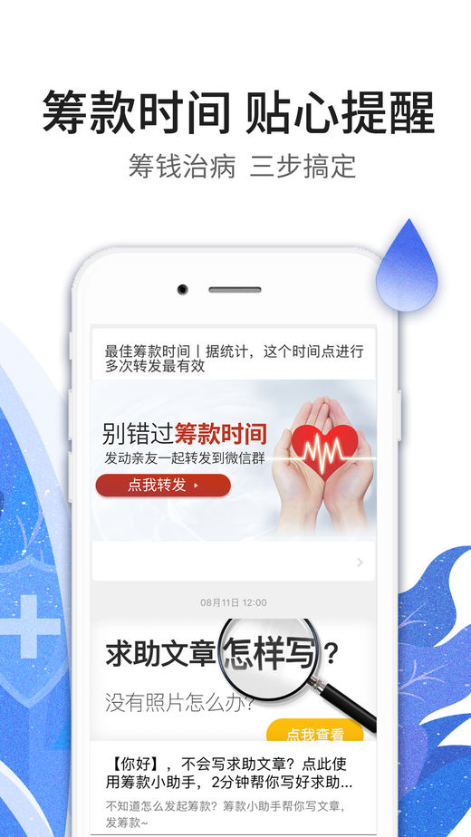 无忧筹-图1