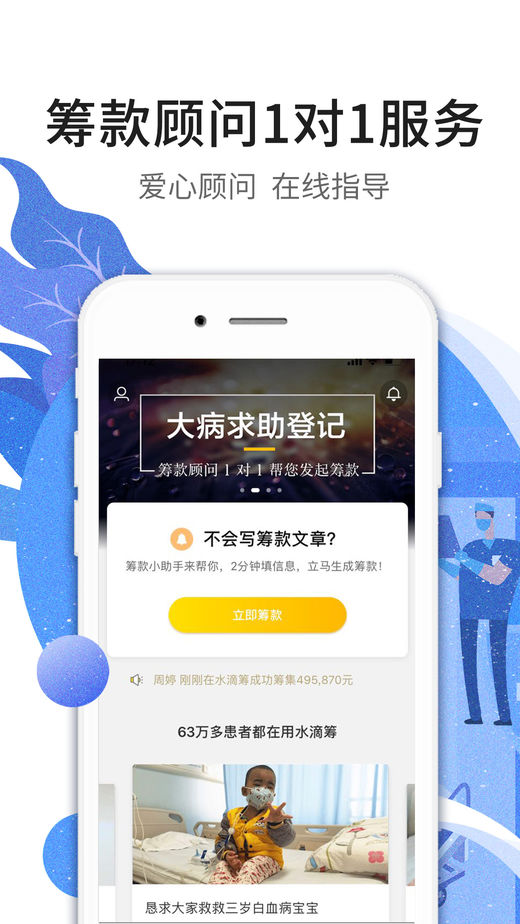 无忧筹-图2