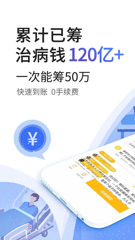 无忧筹-图3