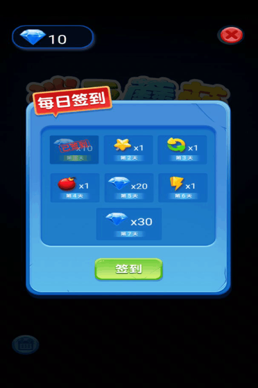 欢乐小球球-图2