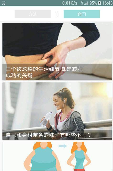 快瘦瘦-图1