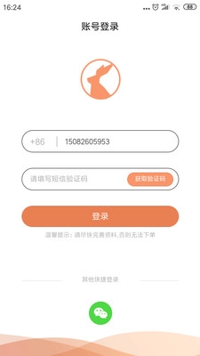 兔子洗车-图3