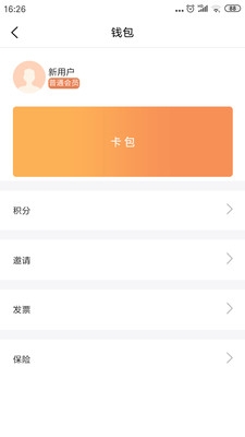 兔子洗车-图1