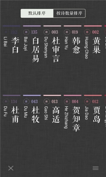 智能古诗-图2