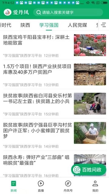 爱丹凤-图2
