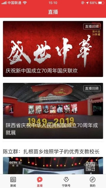 爱宁陕-图1