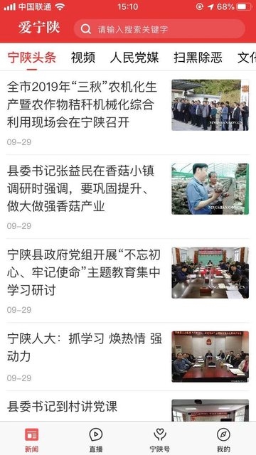 爱宁陕-图3