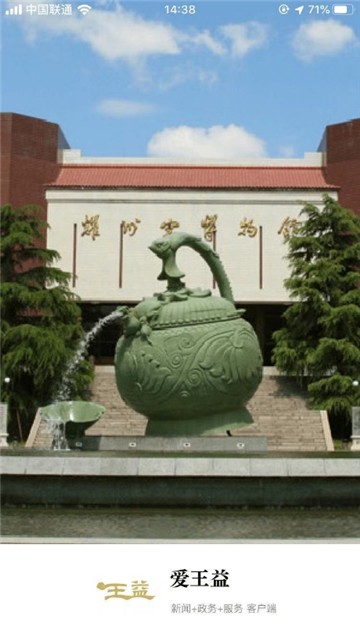 爱王益-图2