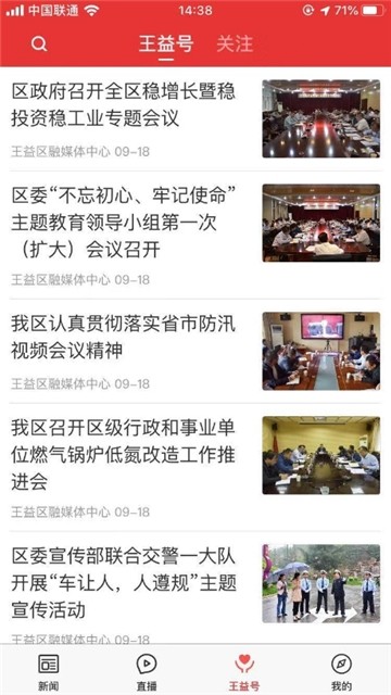 爱王益-图3