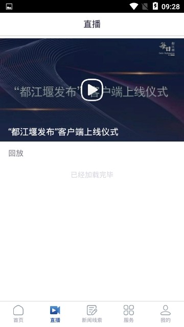 都江堰发布-图1