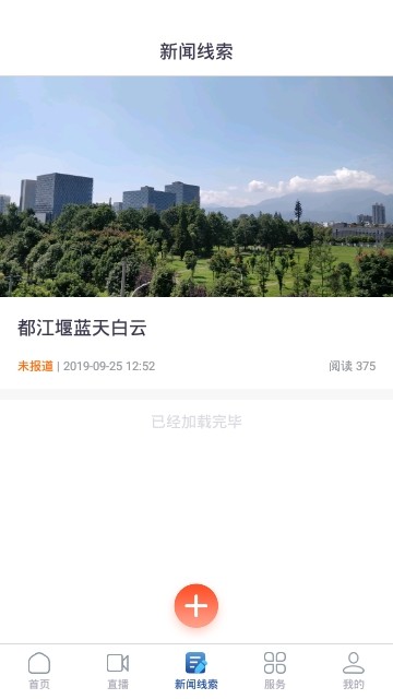 都江堰发布-图2
