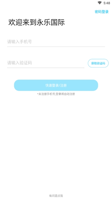 永乐国际-图1