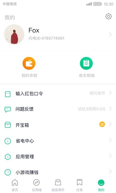 欢乐盒子-图2