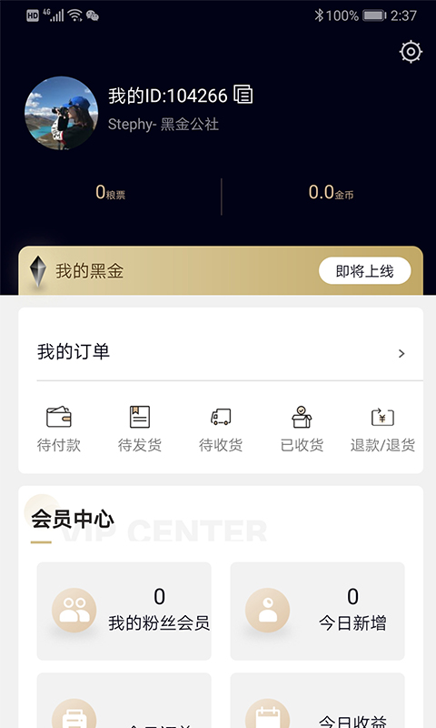 黑金公社-图3