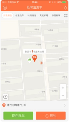 及时洁-图2