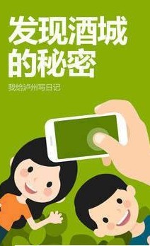 今日泸州-图1