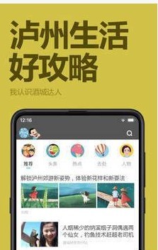 今日泸州-图3