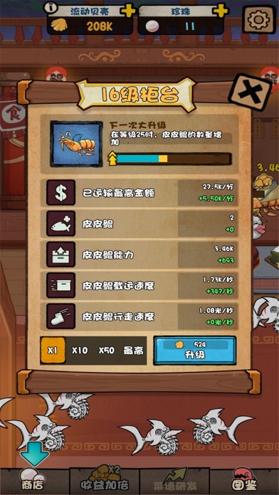 鲲鲲小吃店-图3
