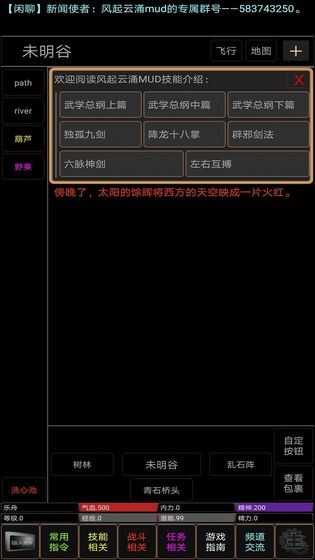 地狱之风起云涌-图2