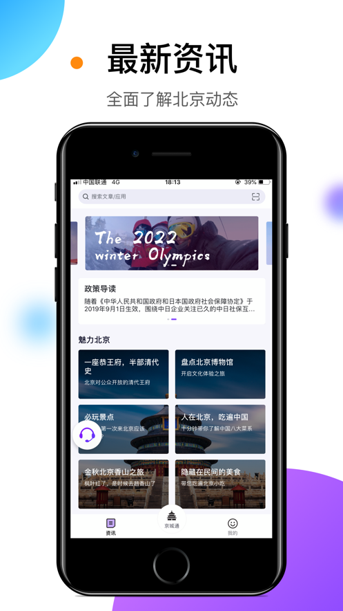 易北京-图1