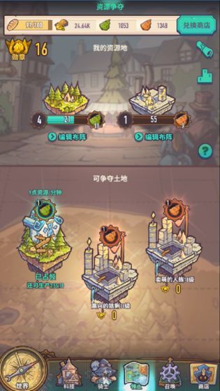 巨像骑士团-图2