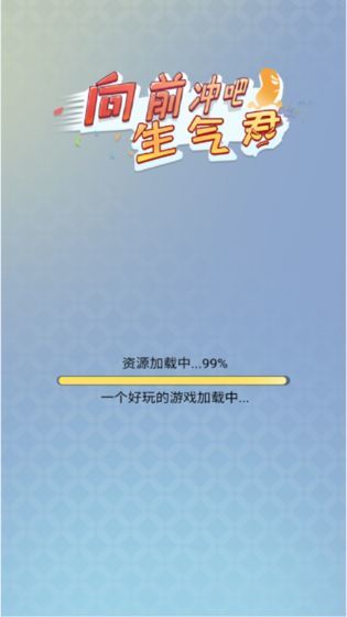 奔跑吧生气君-图5