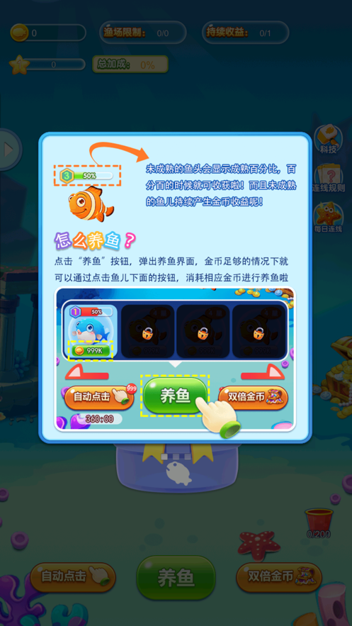 美人鱼养成记-图2