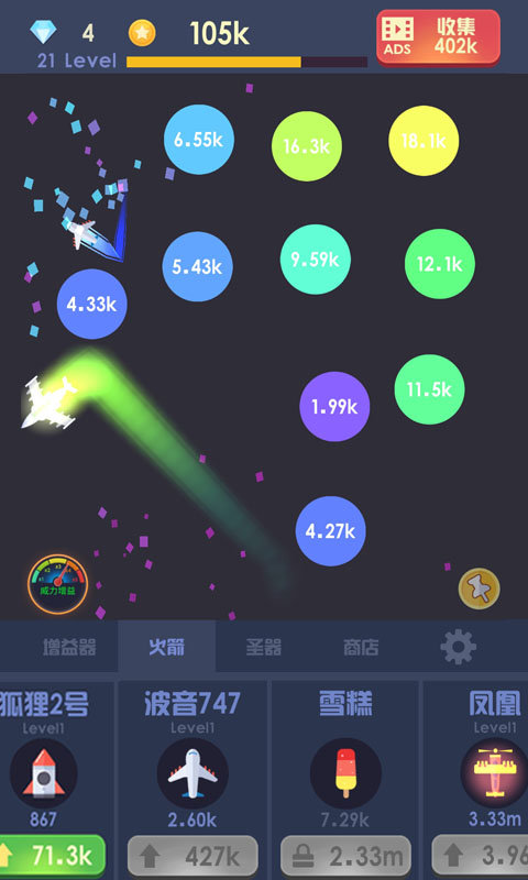 魔性打飞机-图3