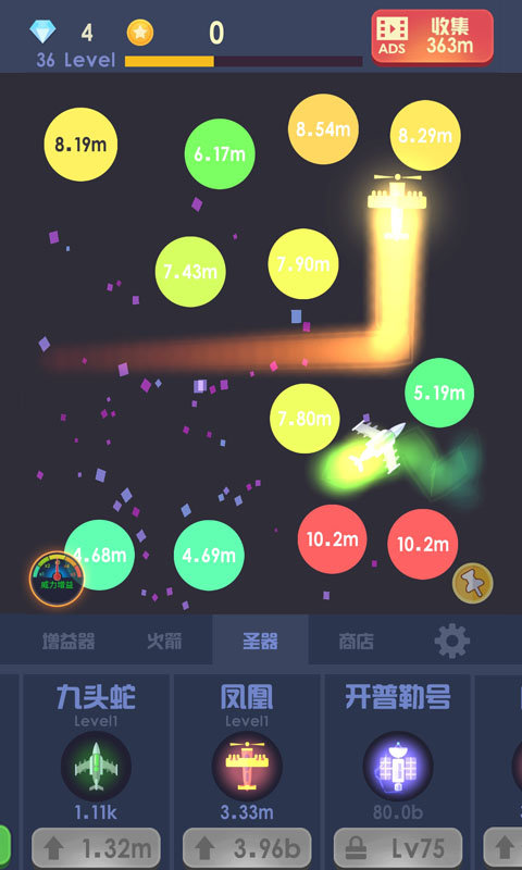 魔性打飞机-图1