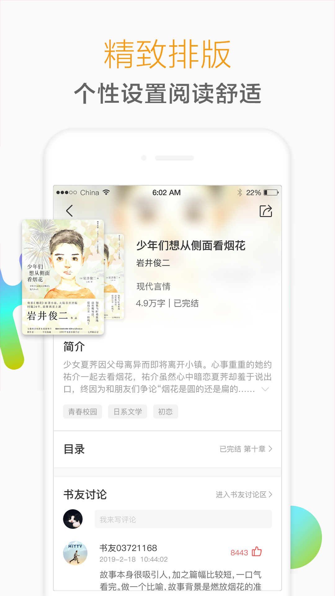 掌云小说-图3