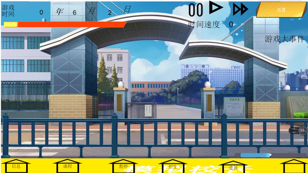 我不是校长-图1