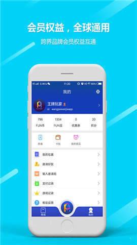 王牌玩家-图2