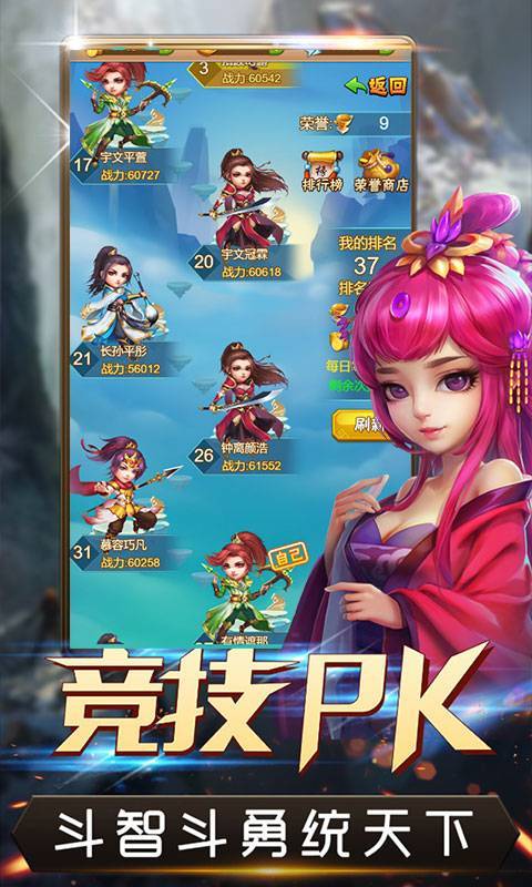 冲啊三国-图2