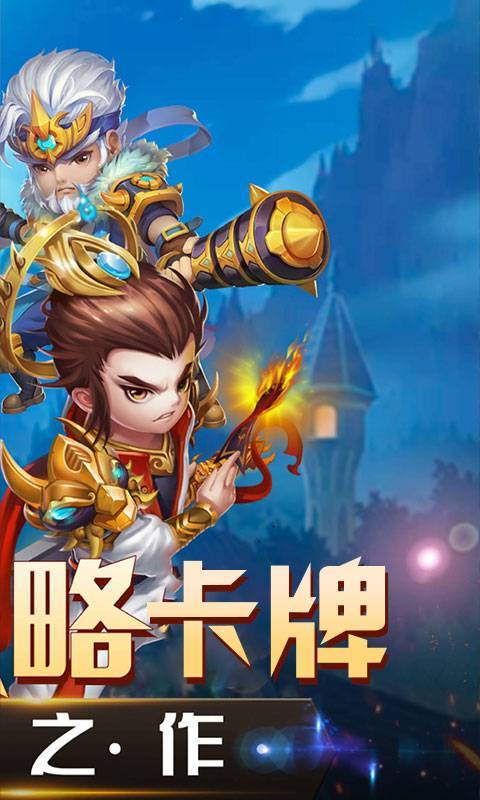 冲啊三国-图5