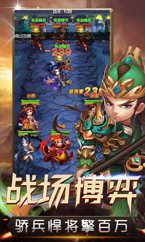 冲啊三国-图4