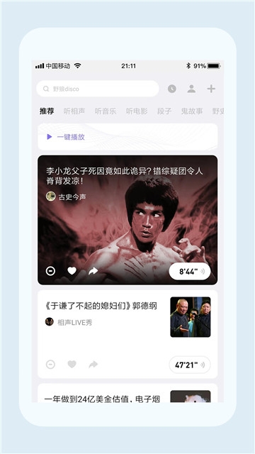 耳听-图3