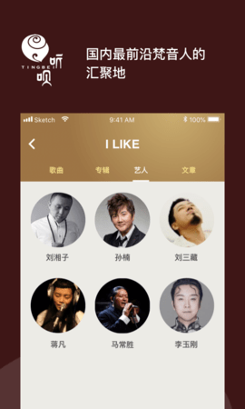 听呗音乐-图2