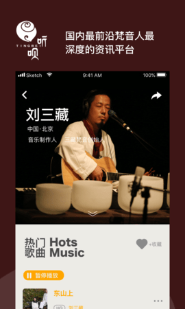 听呗音乐-图1