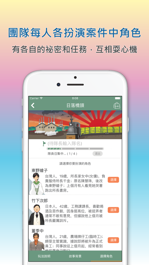 城市谜案-图3