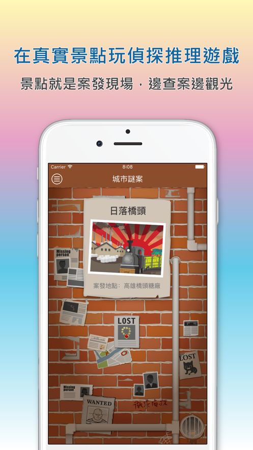 城市谜案-图1