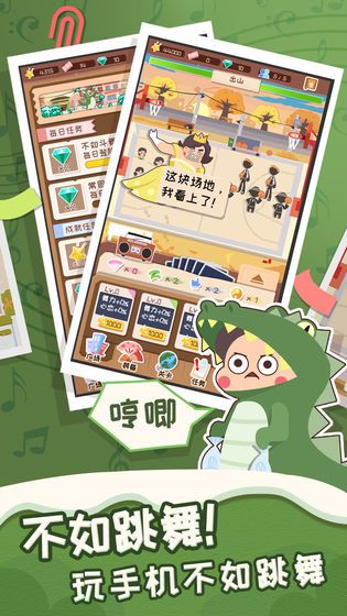 舞法舞天-图3