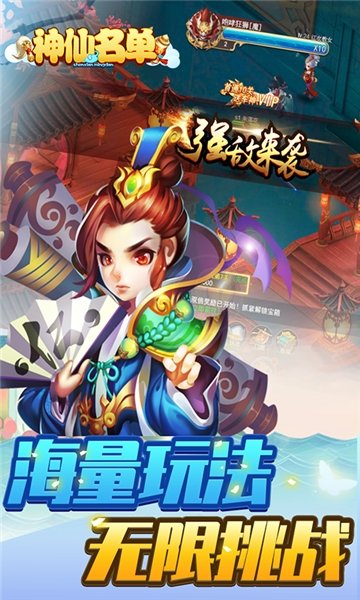 神仙名单-图1