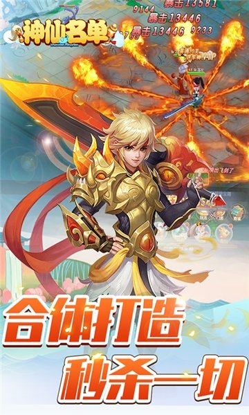 西游两开花-图2