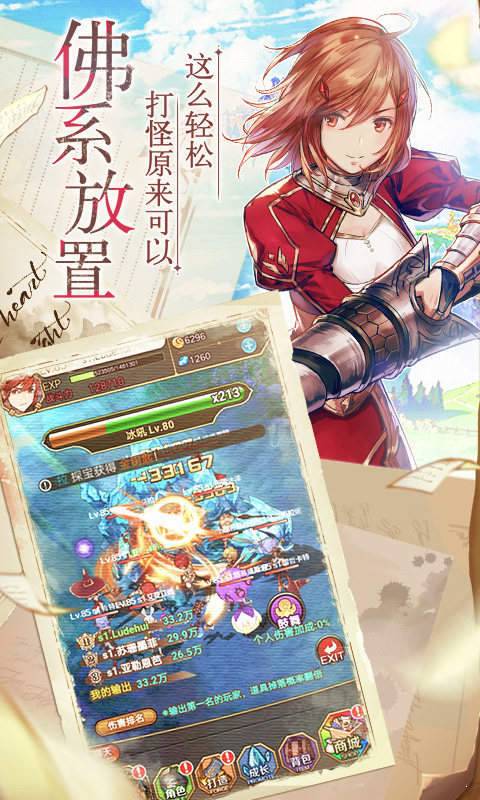 魔女骑士团飞升版-图2