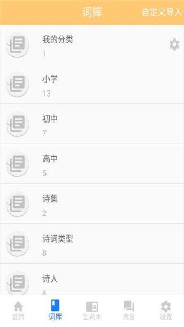 天添诗词-图1