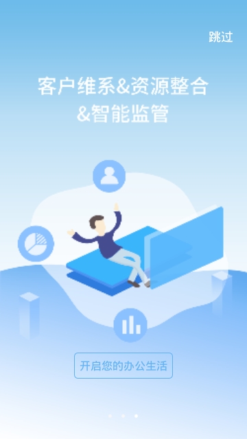 工作赋号-图3