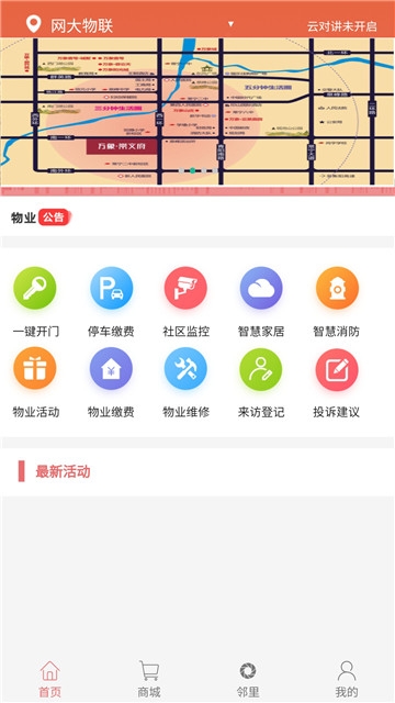 那生活-图2